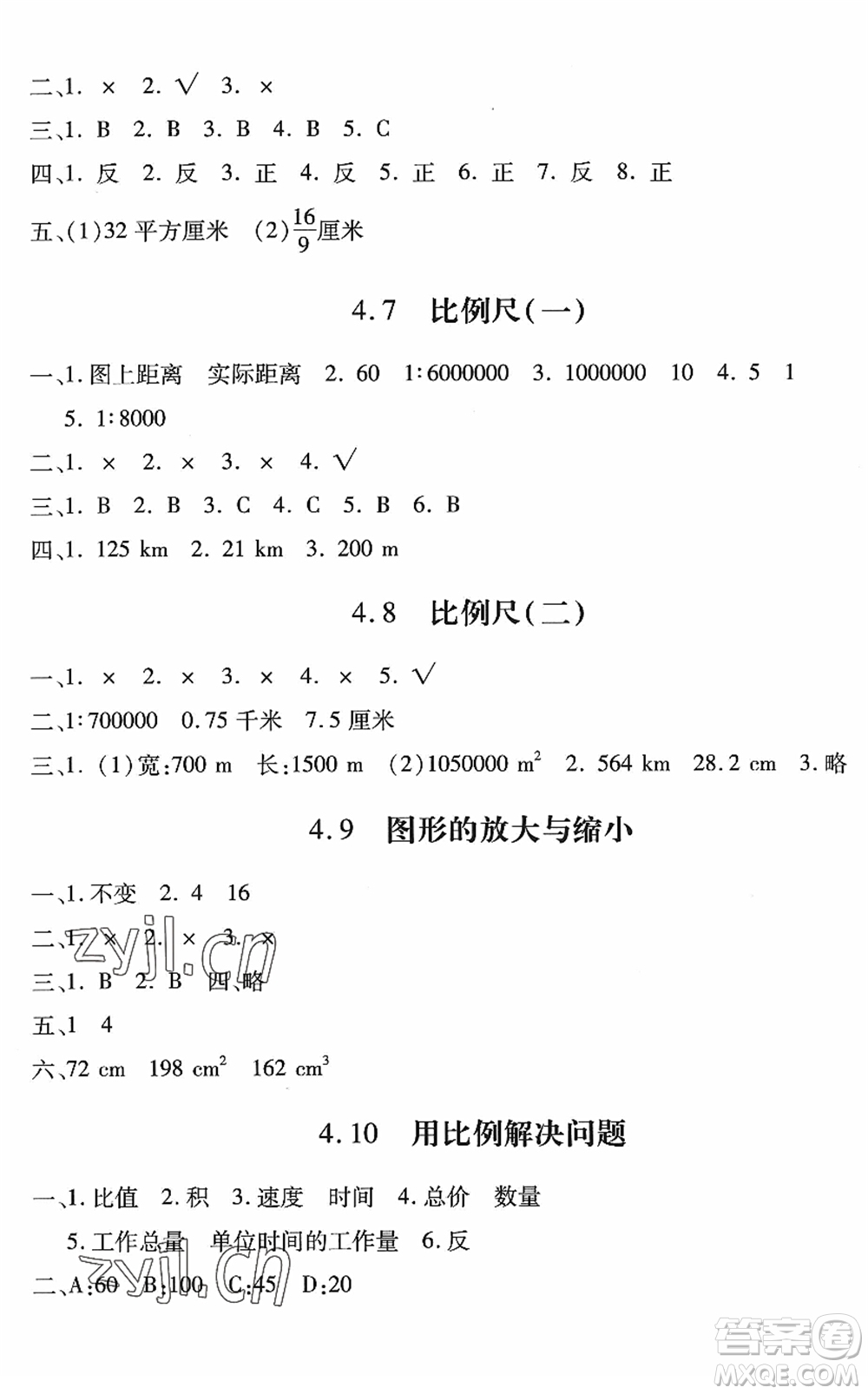 河北少年兒童出版社2022世超金典課時(shí)練測評試卷六年級(jí)數(shù)學(xué)下冊人教版答案