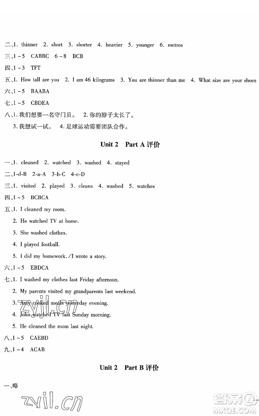 河北少年兒童出版社2022世超金典課時(shí)練測(cè)評(píng)試卷六年級(jí)英語(yǔ)下冊(cè)人教版答案