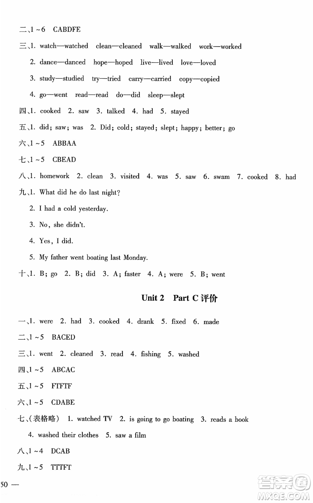 河北少年兒童出版社2022世超金典課時(shí)練測(cè)評(píng)試卷六年級(jí)英語(yǔ)下冊(cè)人教版答案