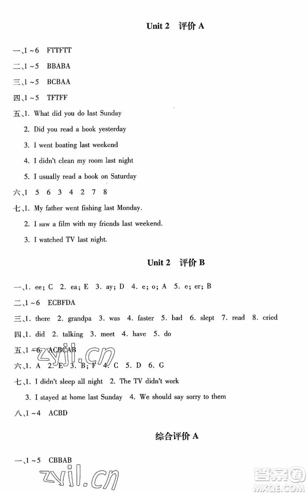 河北少年兒童出版社2022世超金典課時(shí)練測(cè)評(píng)試卷六年級(jí)英語(yǔ)下冊(cè)人教版答案