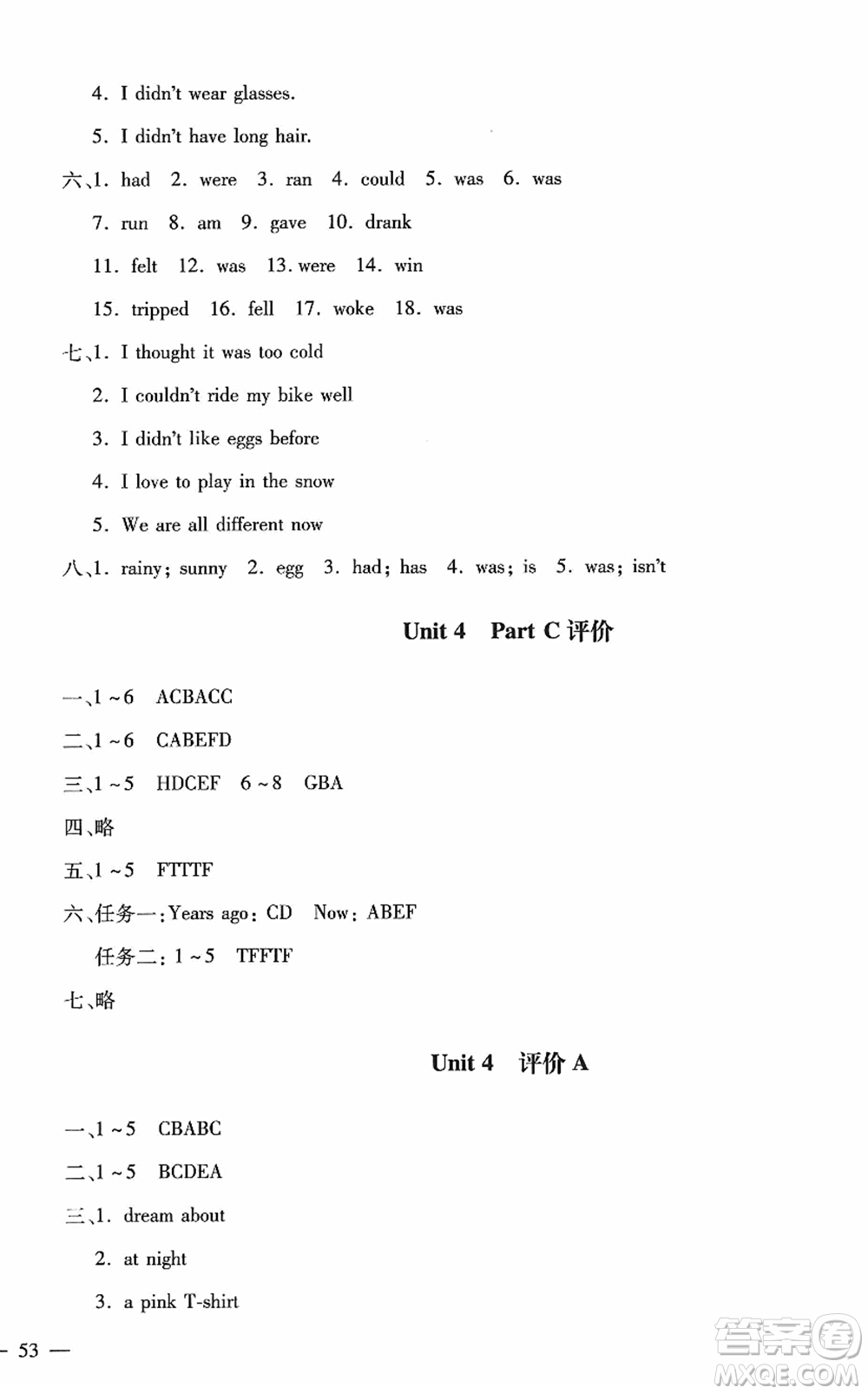 河北少年兒童出版社2022世超金典課時(shí)練測(cè)評(píng)試卷六年級(jí)英語(yǔ)下冊(cè)人教版答案