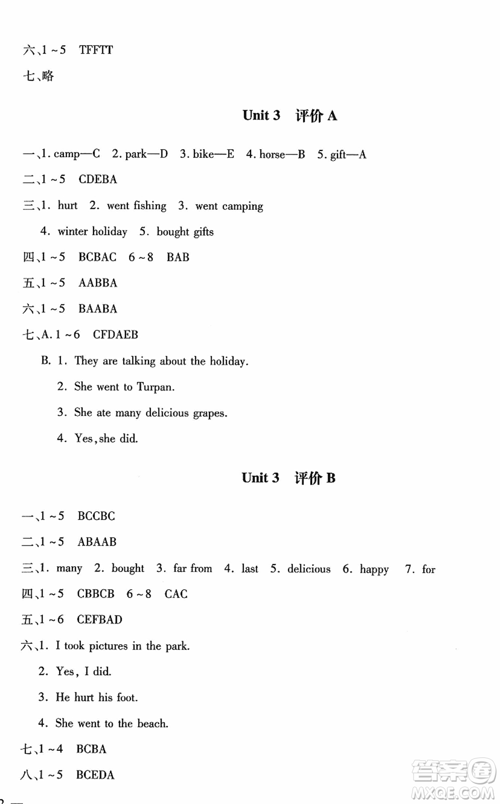 河北少年兒童出版社2022世超金典課時(shí)練測(cè)評(píng)試卷六年級(jí)英語(yǔ)下冊(cè)人教版答案