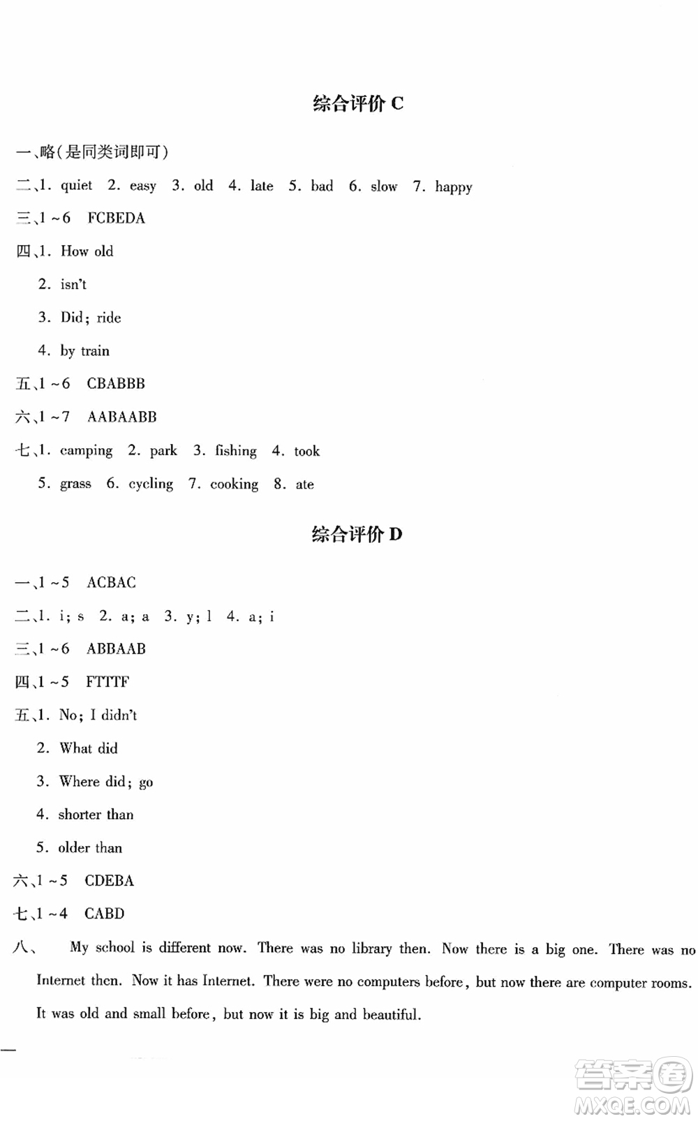 河北少年兒童出版社2022世超金典課時(shí)練測(cè)評(píng)試卷六年級(jí)英語(yǔ)下冊(cè)人教版答案