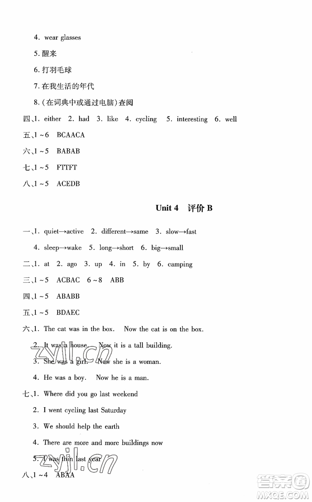 河北少年兒童出版社2022世超金典課時(shí)練測(cè)評(píng)試卷六年級(jí)英語(yǔ)下冊(cè)人教版答案