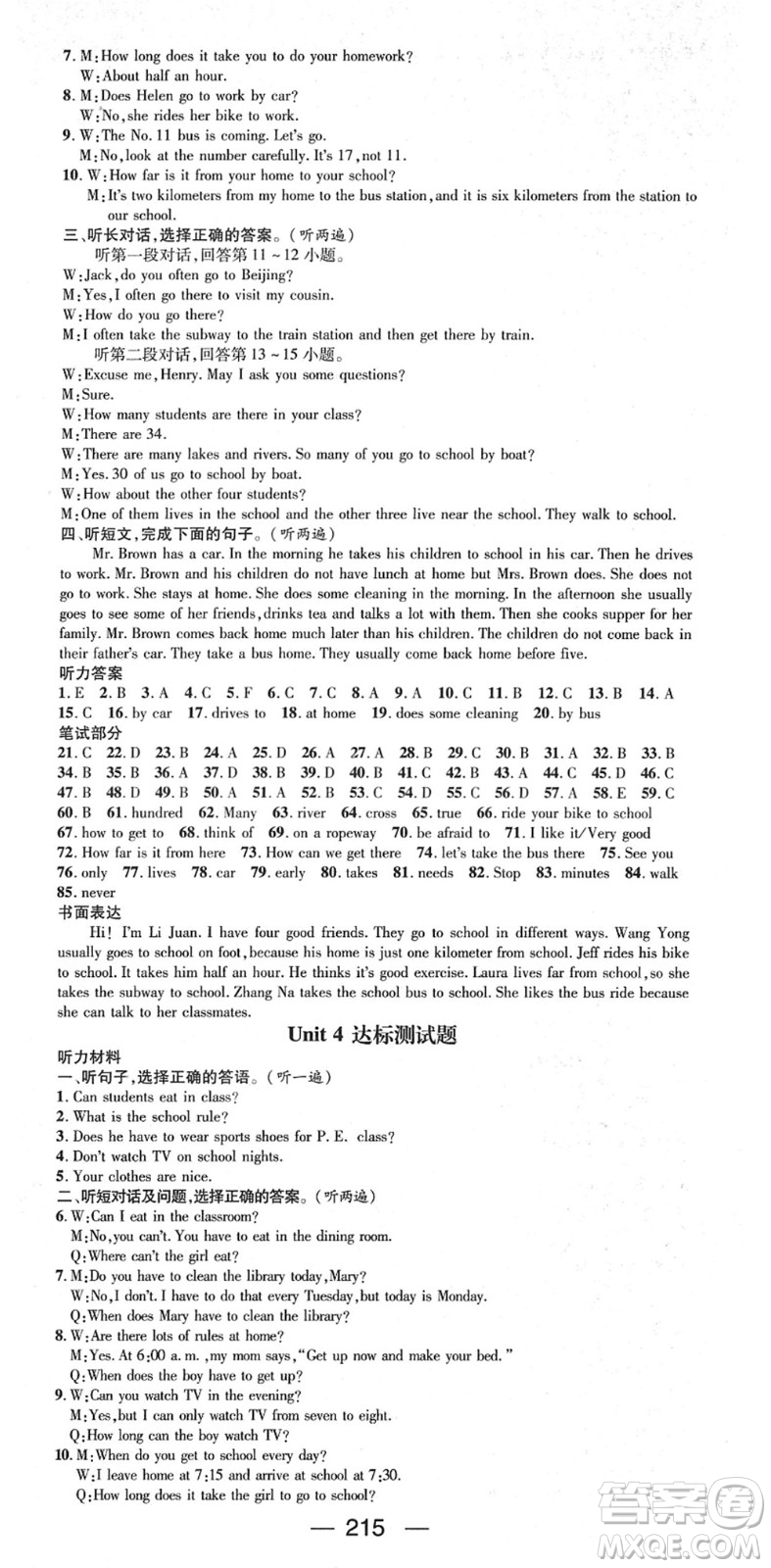 陽(yáng)光出版社2022精英新課堂七年級(jí)英語(yǔ)下冊(cè)RJ人教版答案