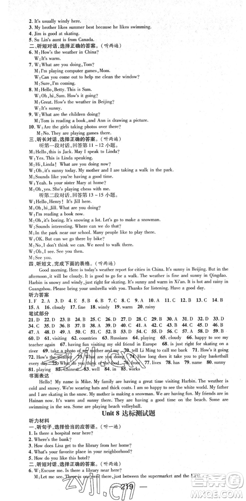 陽(yáng)光出版社2022精英新課堂七年級(jí)英語(yǔ)下冊(cè)RJ人教版答案