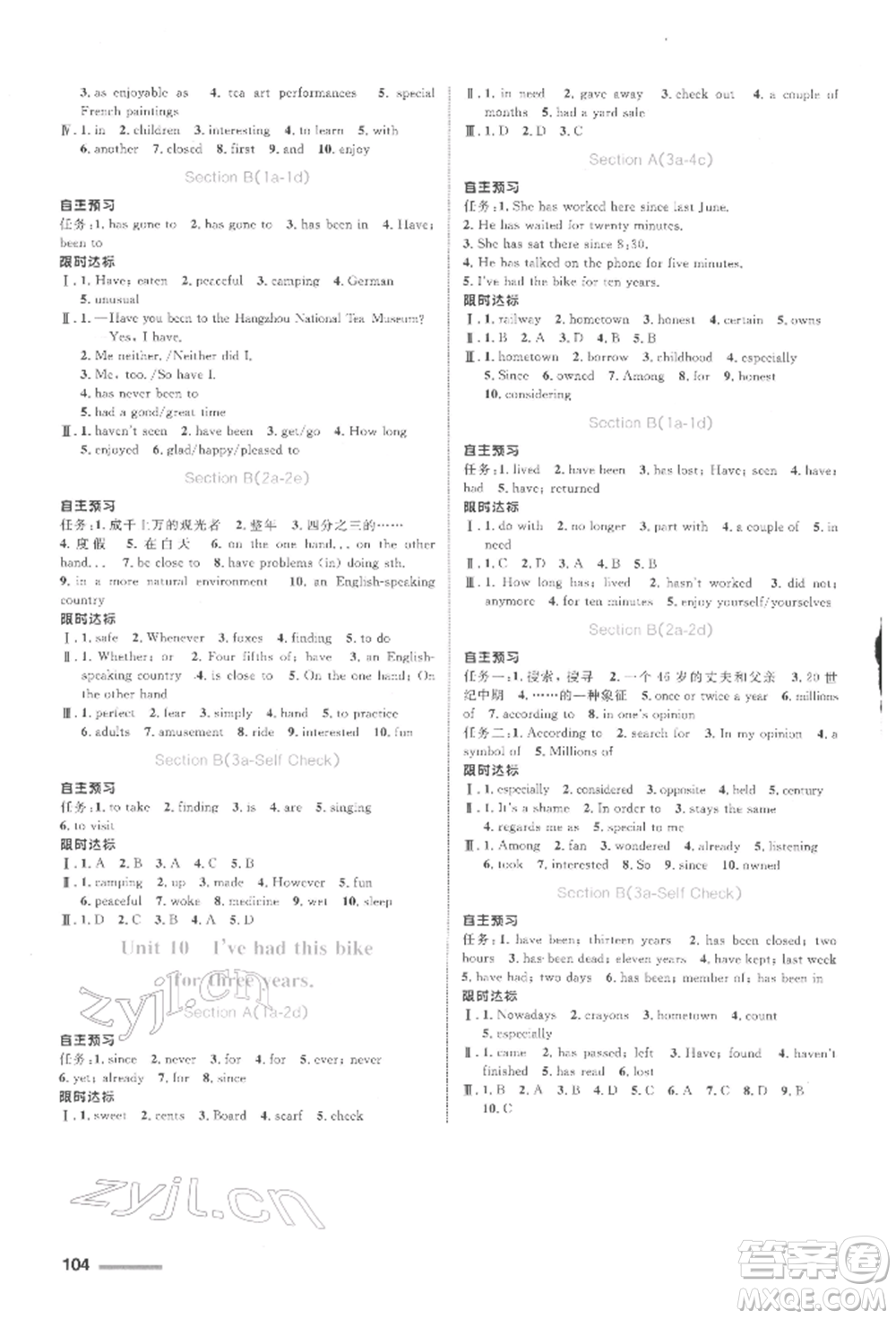 浙江教育出版社2022初中同步測(cè)控全優(yōu)設(shè)計(jì)八年級(jí)下冊(cè)英語(yǔ)人教版浙江專版參考答案