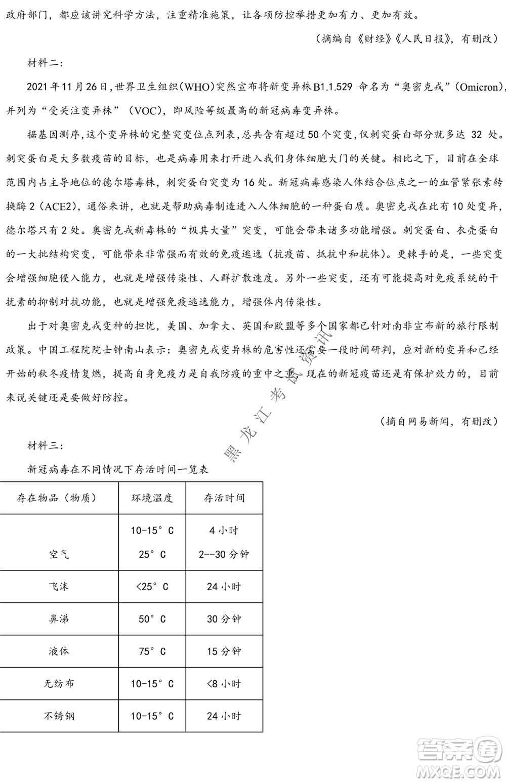 銀川一中2021-2022學(xué)年度下高二期中考試語(yǔ)文試卷及答案