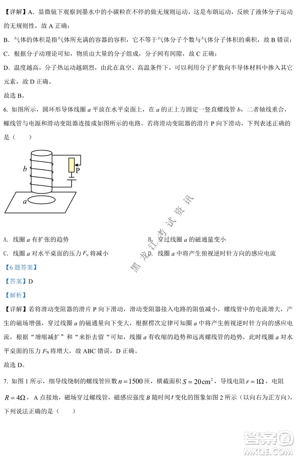 銀川一中2021-2022學(xué)年度下高二期中考試物理試卷及答案