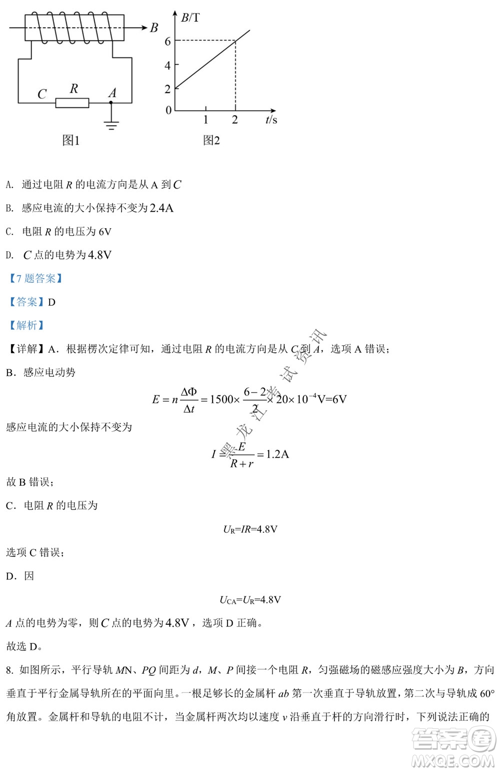 銀川一中2021-2022學(xué)年度下高二期中考試物理試卷及答案