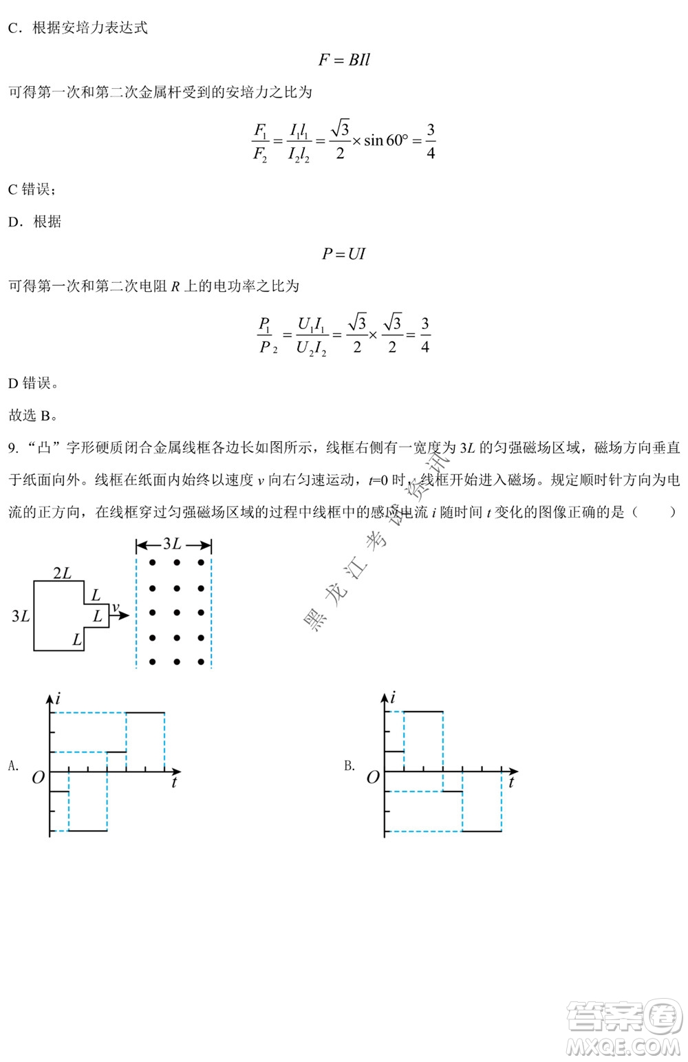 銀川一中2021-2022學(xué)年度下高二期中考試物理試卷及答案