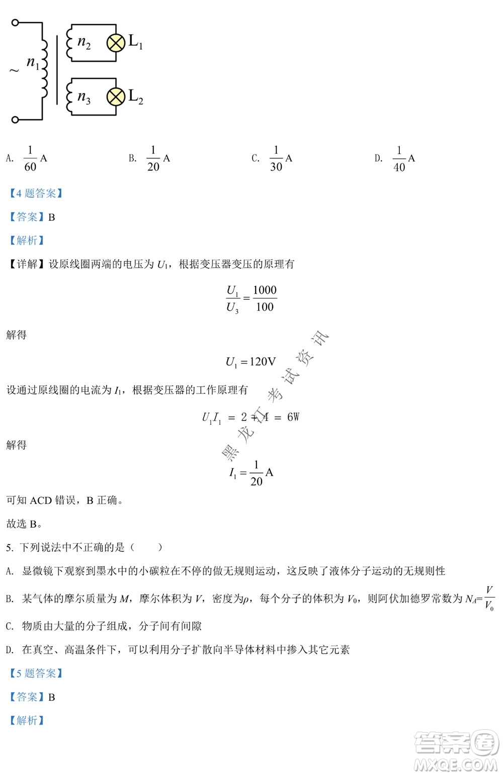 銀川一中2021-2022學(xué)年度下高二期中考試物理試卷及答案