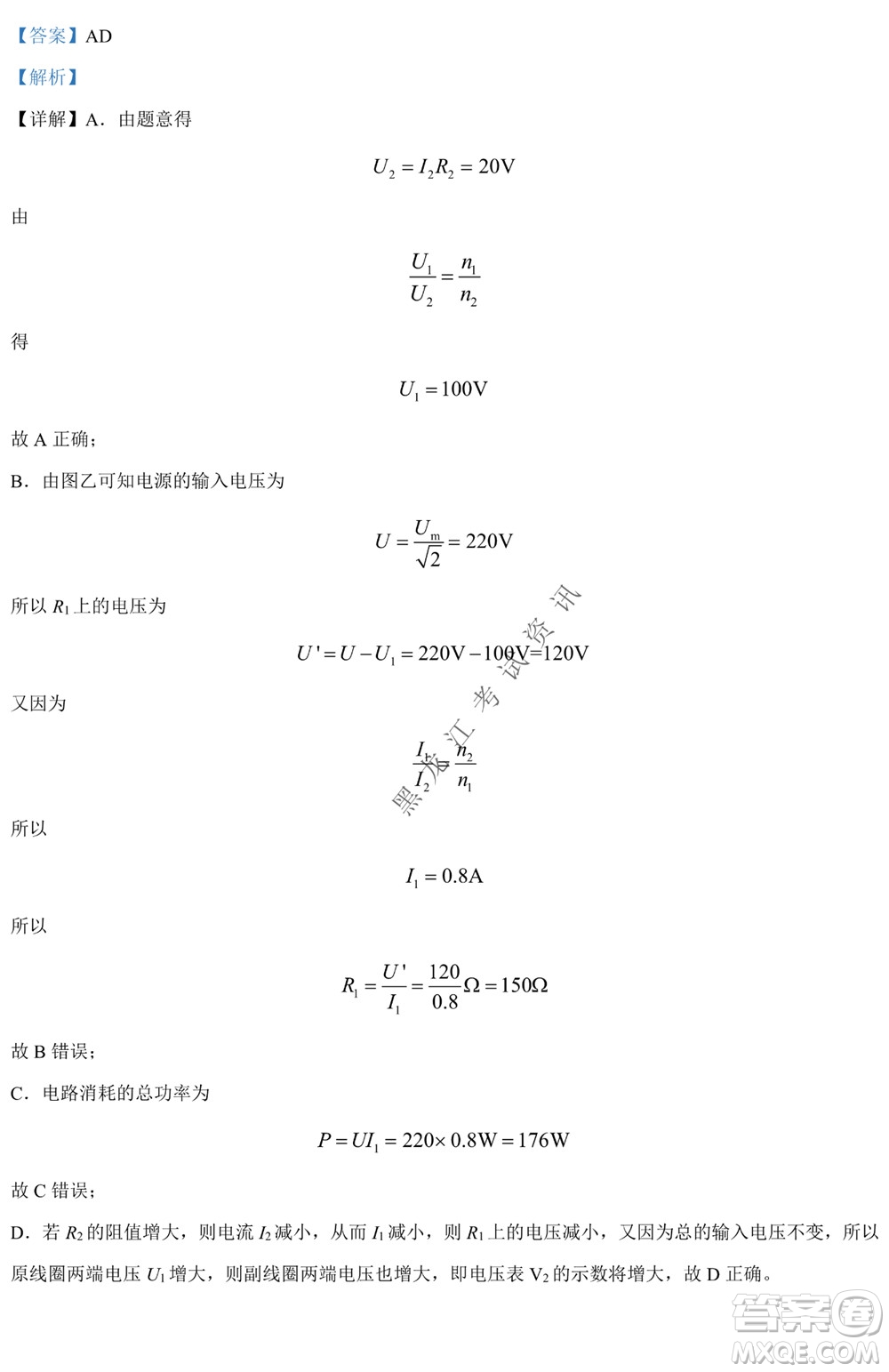 銀川一中2021-2022學(xué)年度下高二期中考試物理試卷及答案