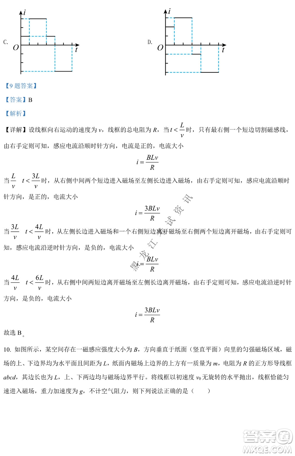 銀川一中2021-2022學(xué)年度下高二期中考試物理試卷及答案