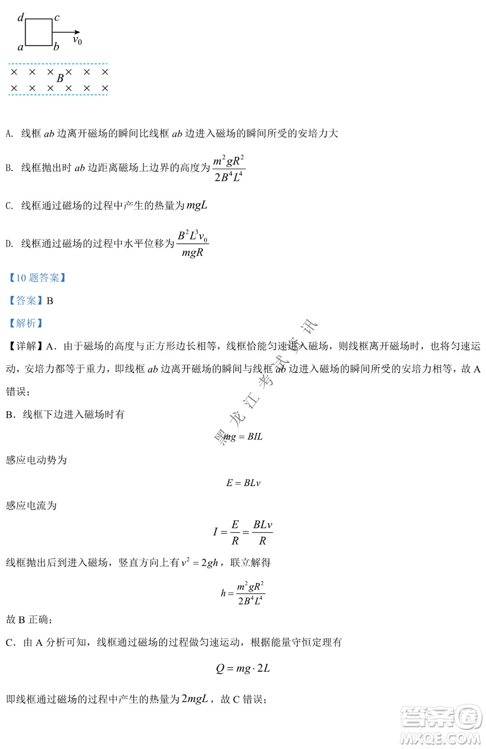 銀川一中2021-2022學(xué)年度下高二期中考試物理試卷及答案