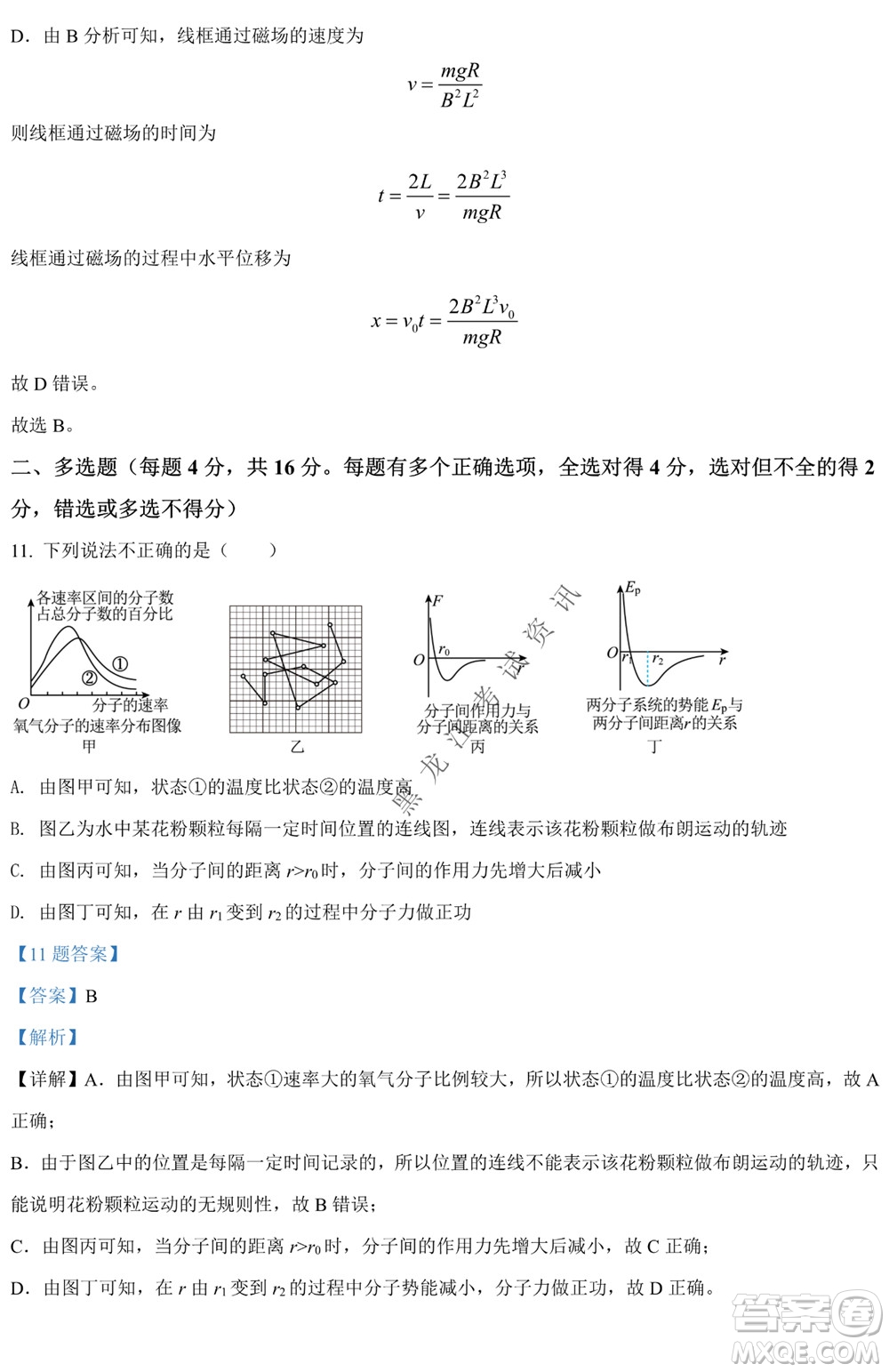 銀川一中2021-2022學(xué)年度下高二期中考試物理試卷及答案