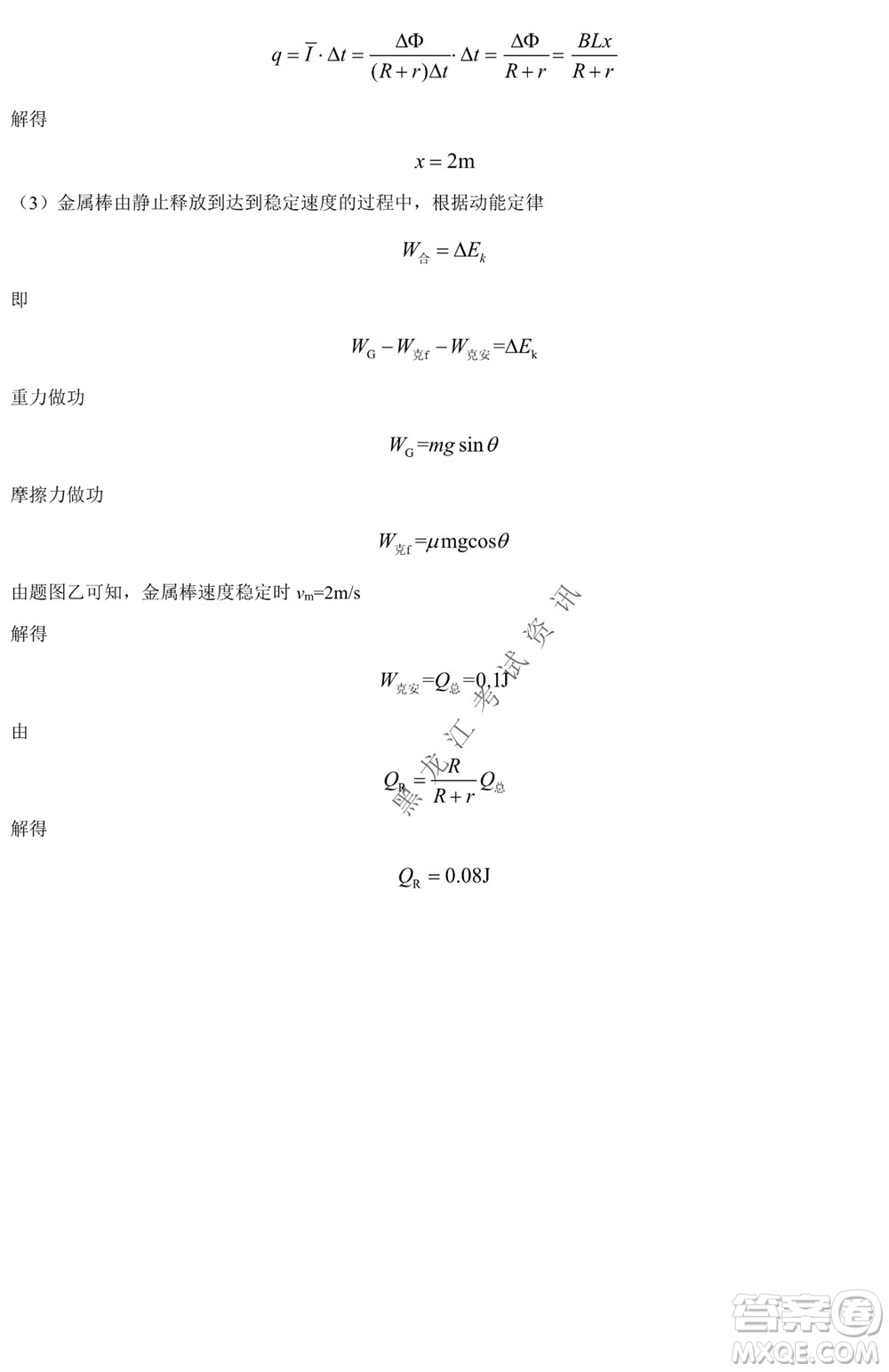 銀川一中2021-2022學(xué)年度下高二期中考試物理試卷及答案