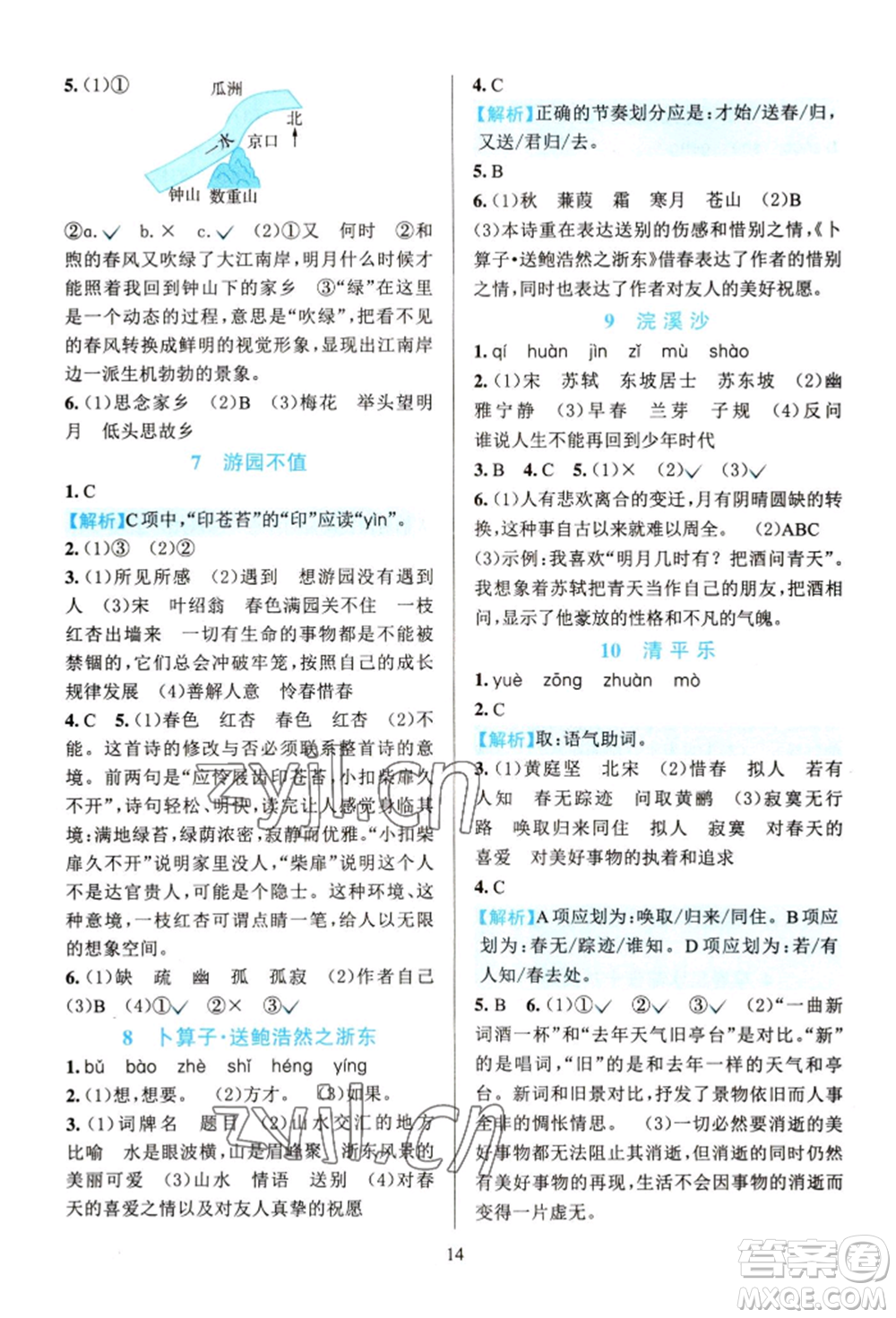 浙江教育出版社2022全優(yōu)方案夯實與提高六年級下冊語文人教版參考答案