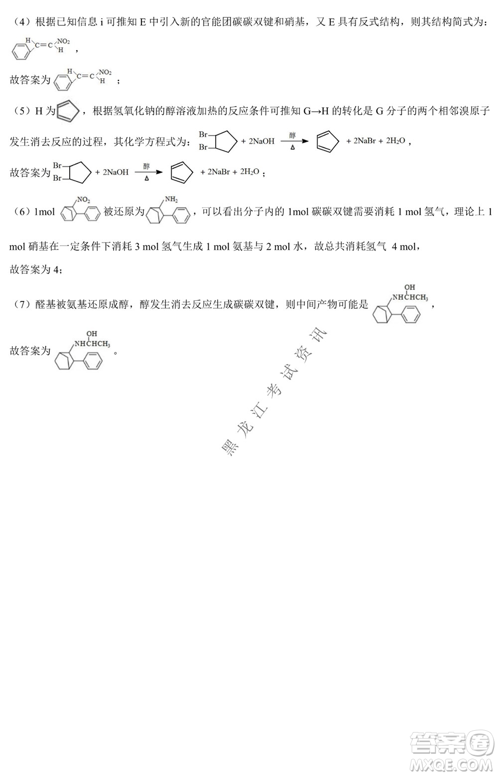 銀川一中2021-2022學(xué)年度下高二期中考試化學(xué)試卷及答案