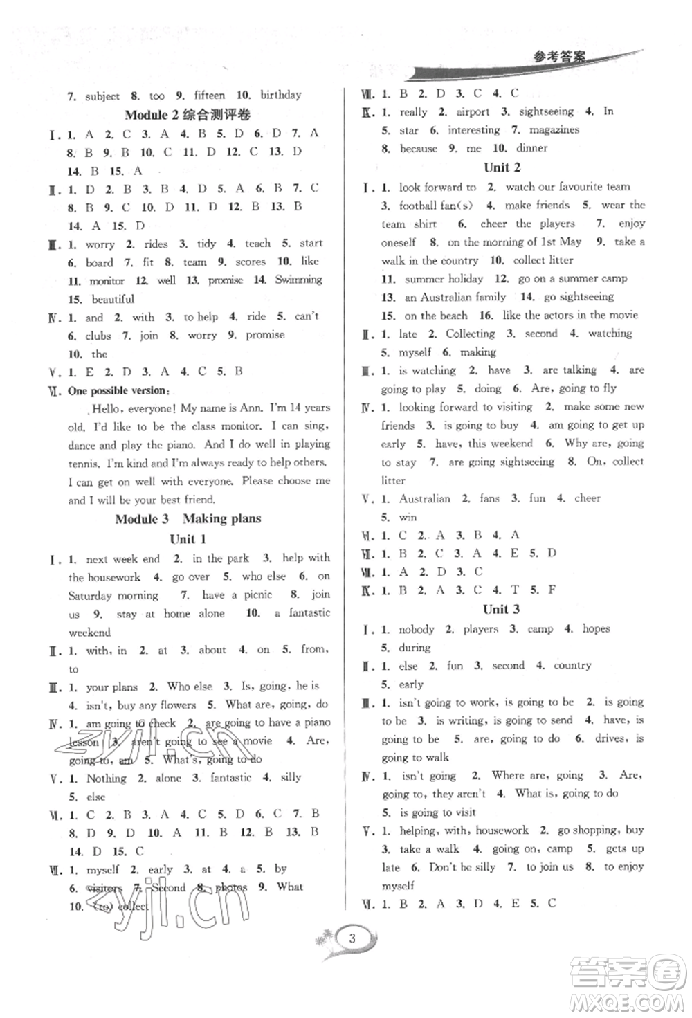 華東師范大學(xué)出版社2022全優(yōu)方案夯實(shí)與提高七年級(jí)下冊(cè)英語(yǔ)A版外研版參考答案