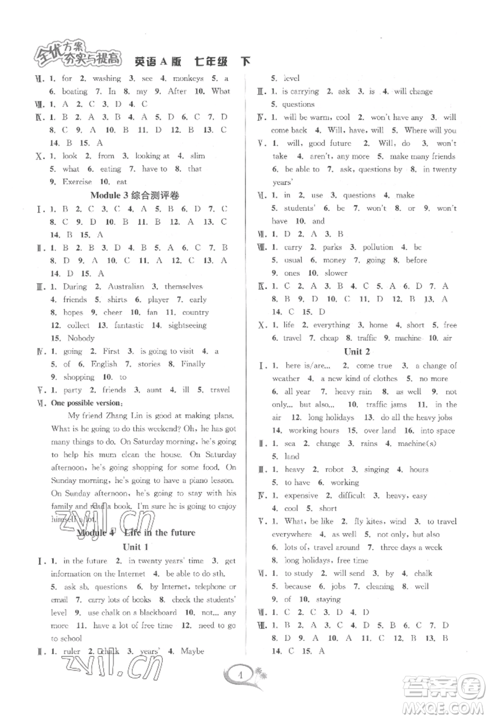 華東師范大學(xué)出版社2022全優(yōu)方案夯實(shí)與提高七年級(jí)下冊(cè)英語(yǔ)A版外研版參考答案