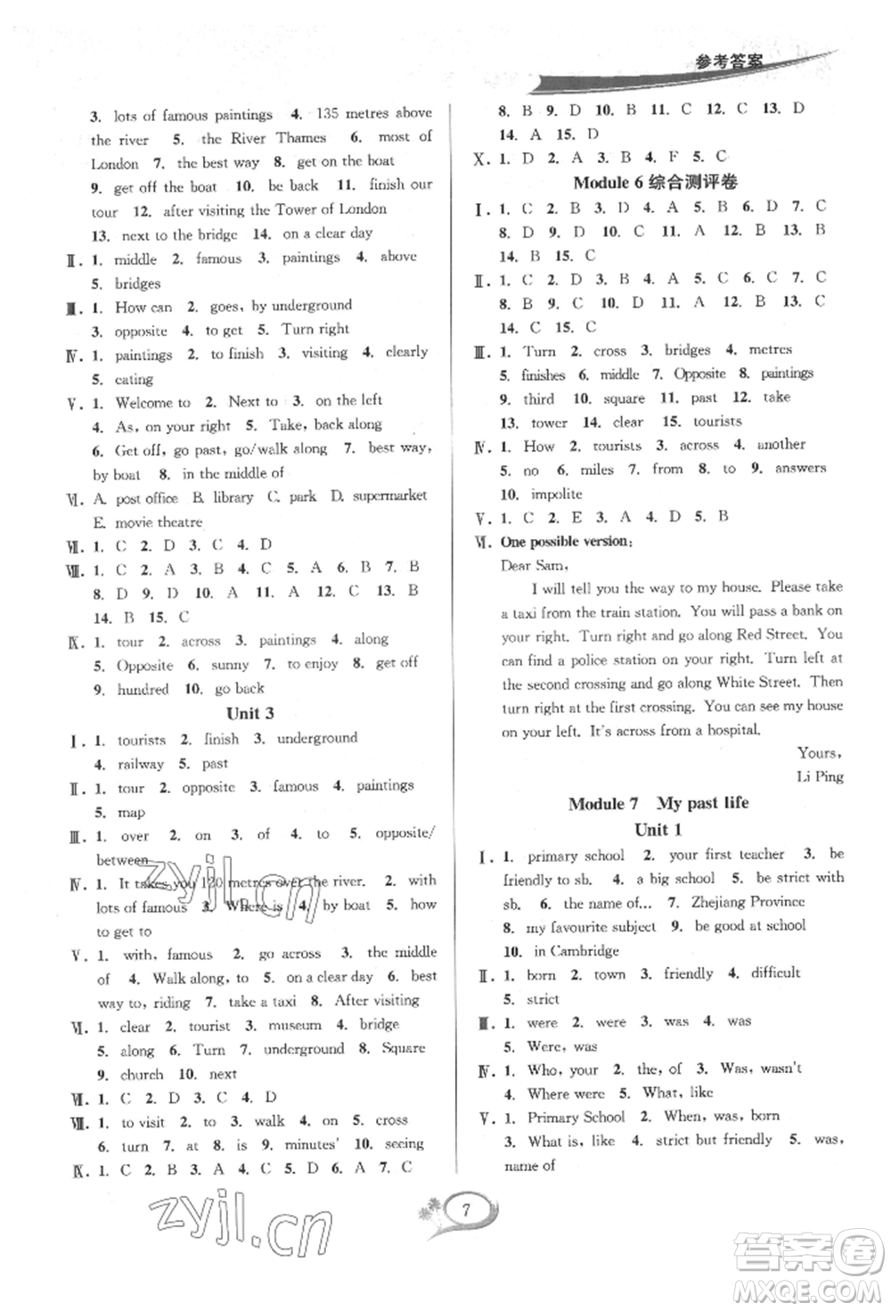 華東師范大學(xué)出版社2022全優(yōu)方案夯實(shí)與提高七年級(jí)下冊(cè)英語(yǔ)A版外研版參考答案