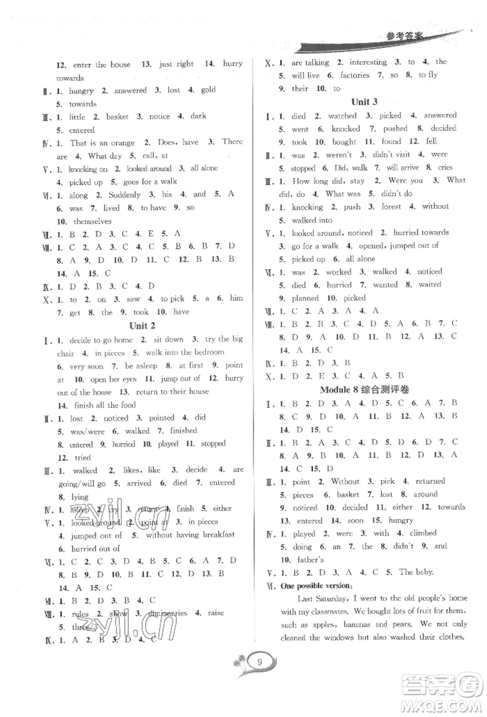 華東師范大學(xué)出版社2022全優(yōu)方案夯實(shí)與提高七年級(jí)下冊(cè)英語(yǔ)A版外研版參考答案