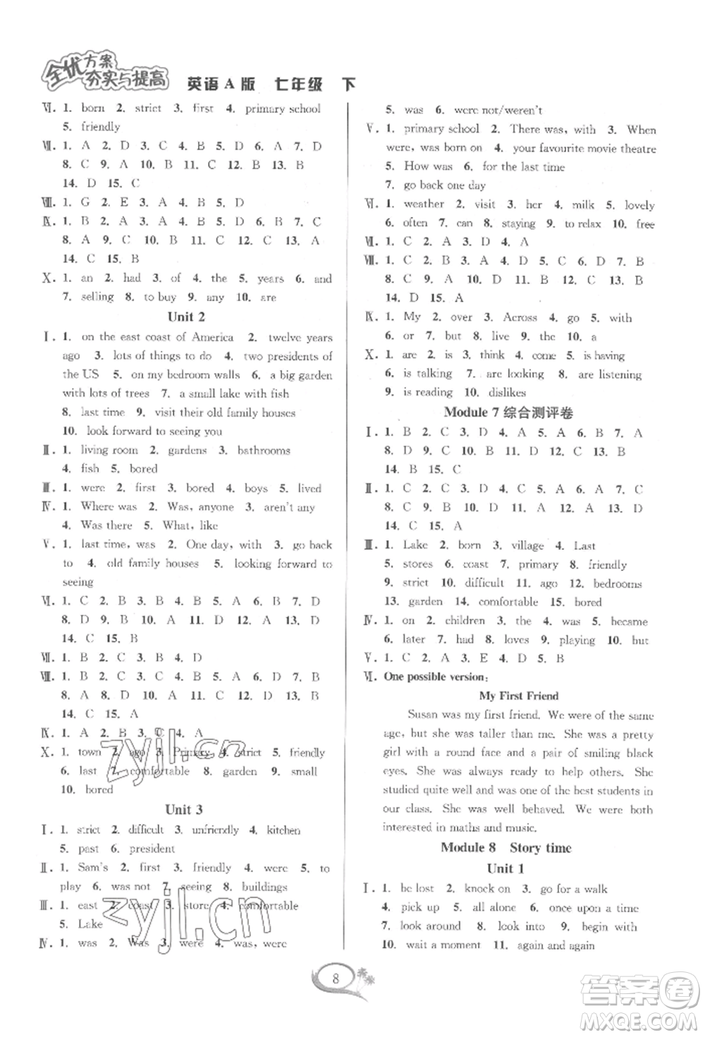 華東師范大學(xué)出版社2022全優(yōu)方案夯實(shí)與提高七年級(jí)下冊(cè)英語(yǔ)A版外研版參考答案