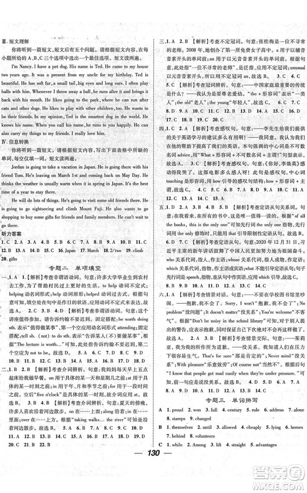 陽(yáng)光出版社2022精英新課堂九年級(jí)英語(yǔ)下冊(cè)RJ人教版安徽專版答案