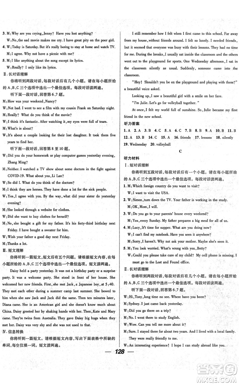 陽(yáng)光出版社2022精英新課堂九年級(jí)英語(yǔ)下冊(cè)RJ人教版安徽專版答案