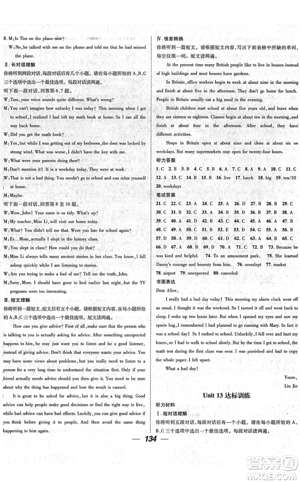 陽(yáng)光出版社2022精英新課堂九年級(jí)英語(yǔ)下冊(cè)RJ人教版安徽專版答案