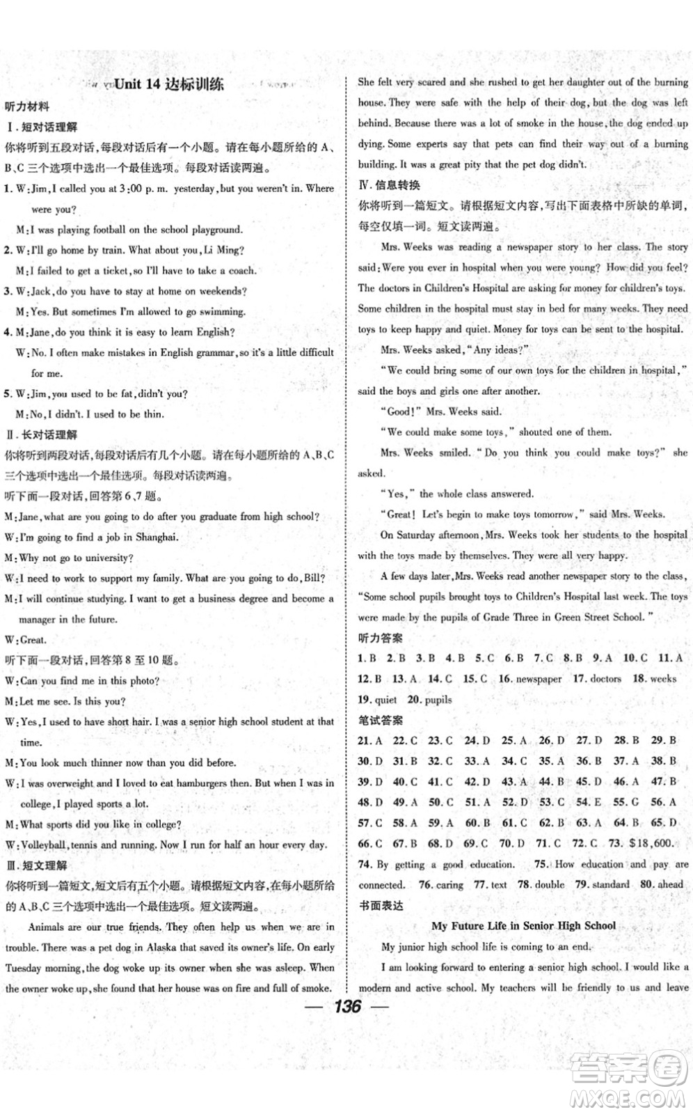 陽(yáng)光出版社2022精英新課堂九年級(jí)英語(yǔ)下冊(cè)RJ人教版安徽專版答案