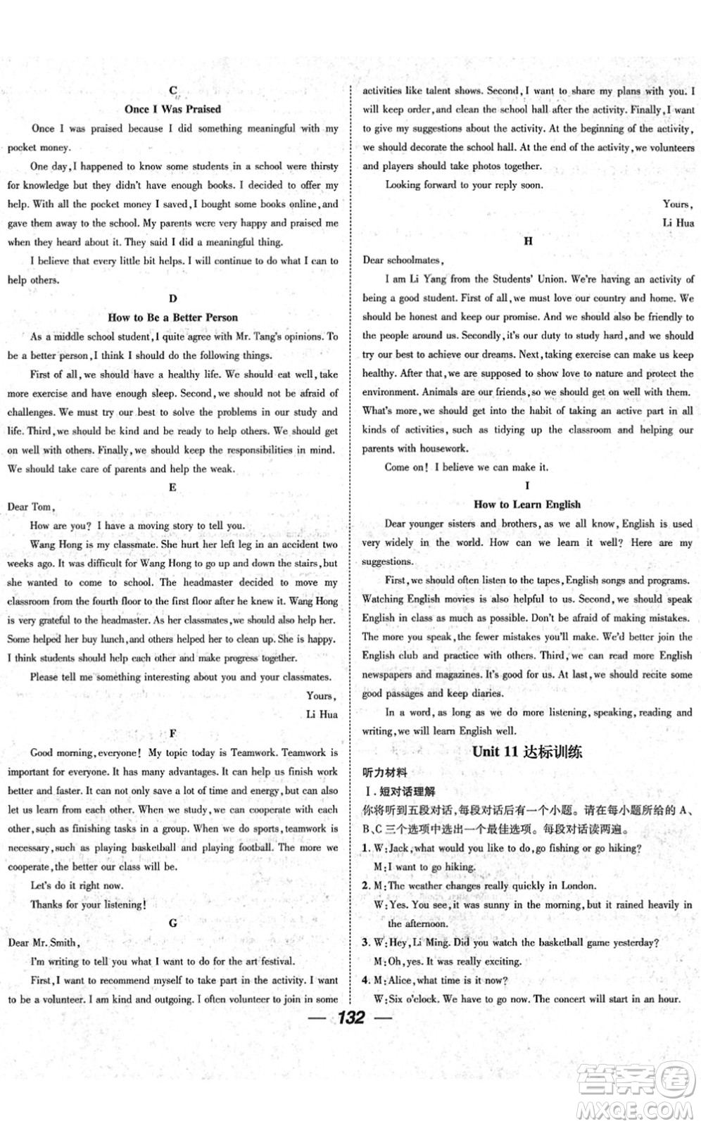 陽(yáng)光出版社2022精英新課堂九年級(jí)英語(yǔ)下冊(cè)RJ人教版安徽專版答案