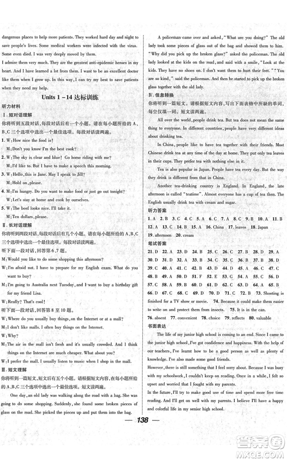 陽(yáng)光出版社2022精英新課堂九年級(jí)英語(yǔ)下冊(cè)RJ人教版安徽專版答案