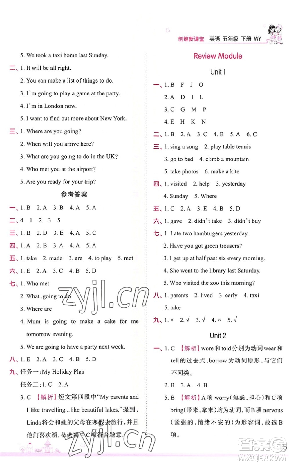 江西人民出版社2022王朝霞創(chuàng)維新課堂同步優(yōu)化訓(xùn)練五年級(jí)英語(yǔ)下冊(cè)WY外研版答案