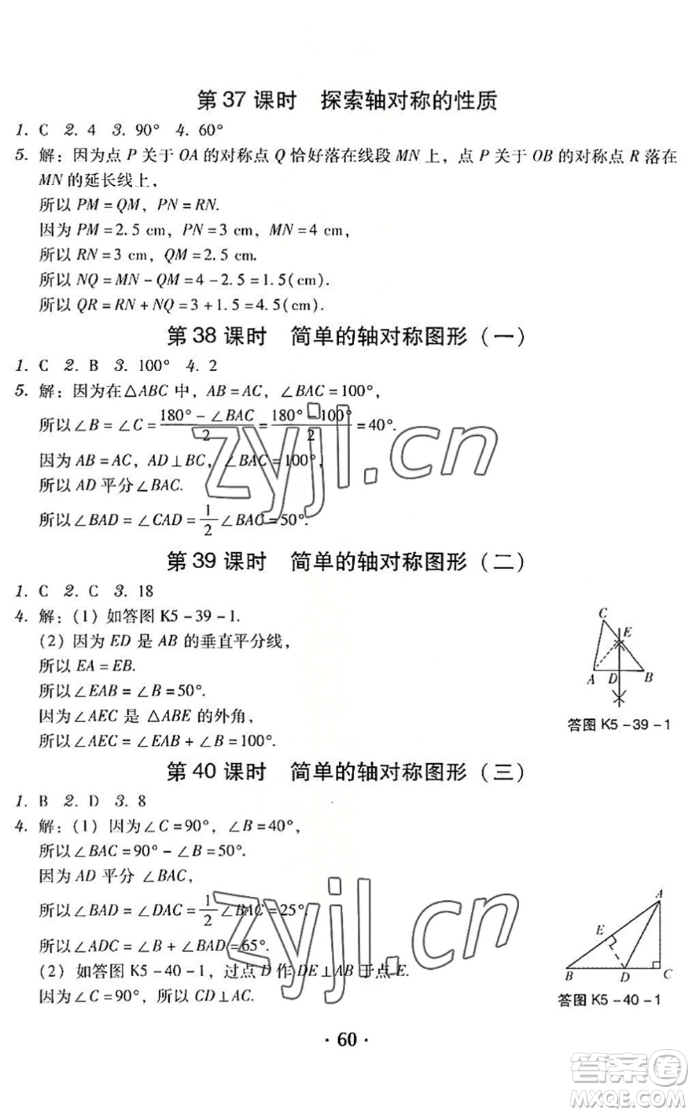 安徽人民出版社2022教與學(xué)學(xué)導(dǎo)練七年級數(shù)學(xué)下冊北師大版答案