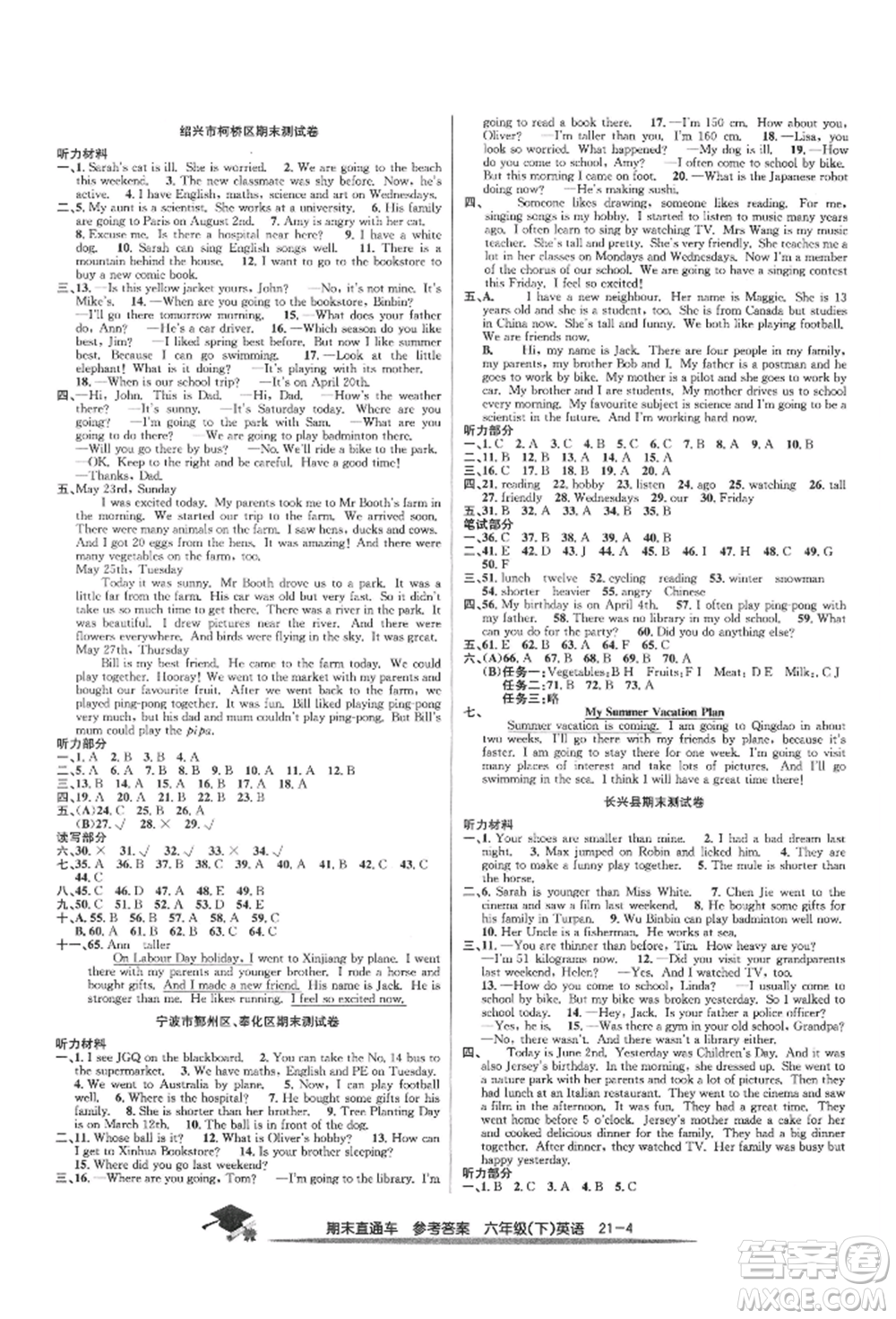 浙江工商大學出版社2022期末直通車六年級下冊英語人教版參考答案