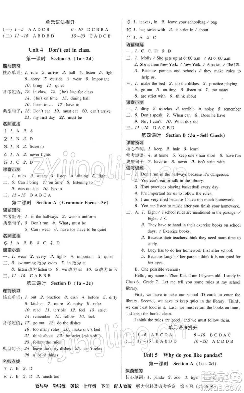 安徽人民出版社2022教與學(xué)學(xué)導(dǎo)練七年級(jí)英語下冊人教版答案