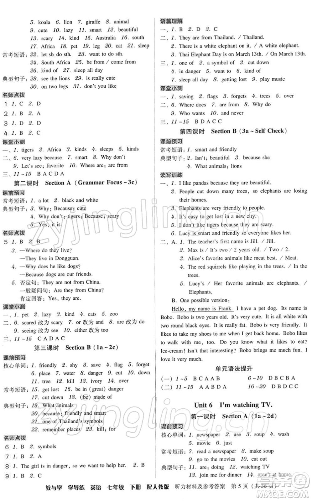 安徽人民出版社2022教與學(xué)學(xué)導(dǎo)練七年級(jí)英語下冊人教版答案