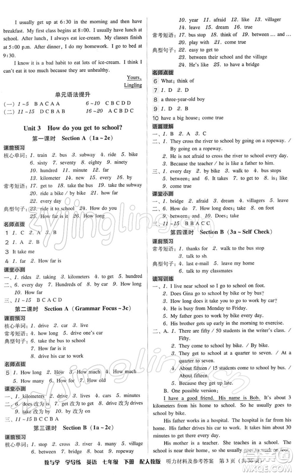 安徽人民出版社2022教與學(xué)學(xué)導(dǎo)練七年級(jí)英語下冊人教版答案