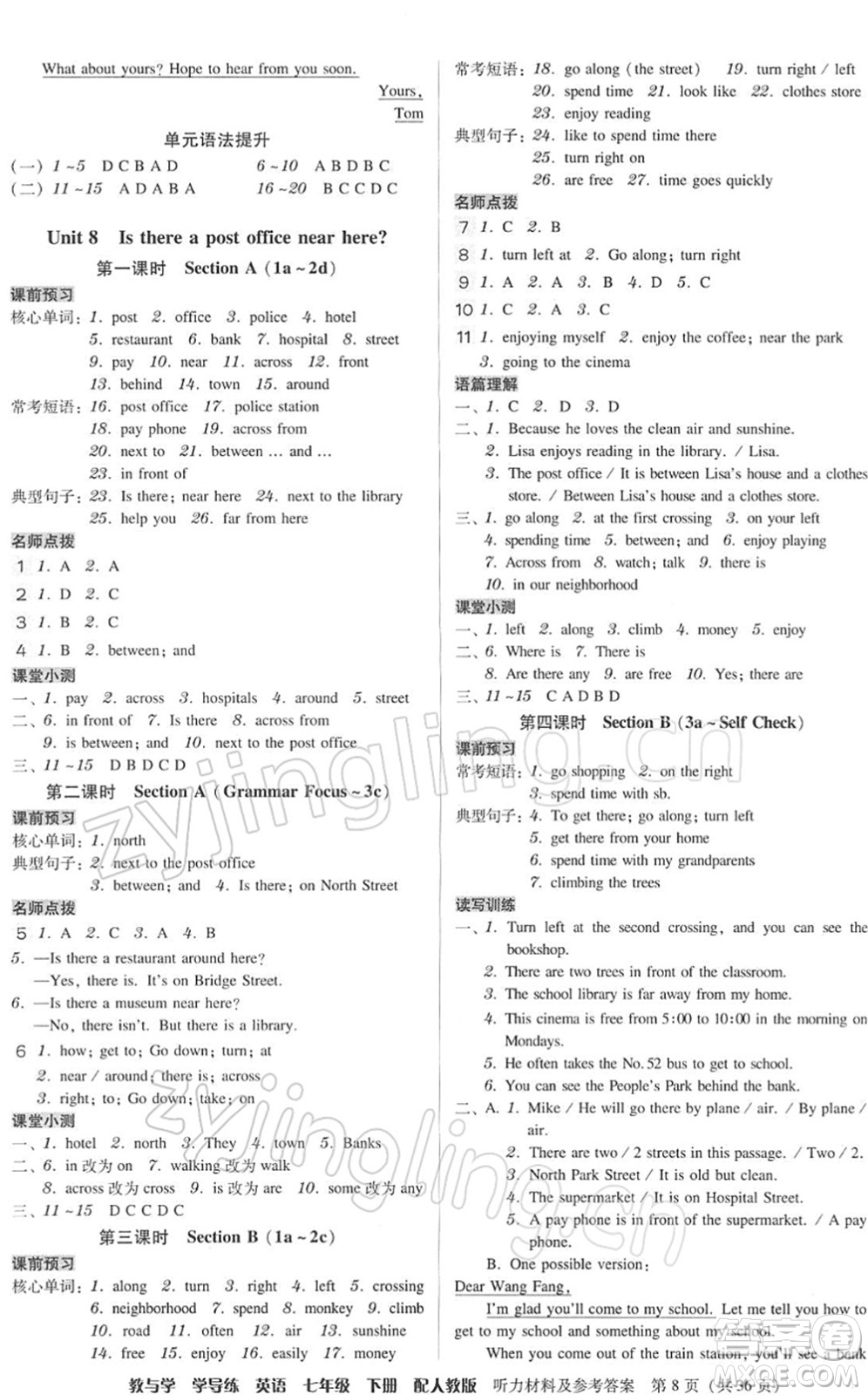 安徽人民出版社2022教與學(xué)學(xué)導(dǎo)練七年級(jí)英語下冊人教版答案