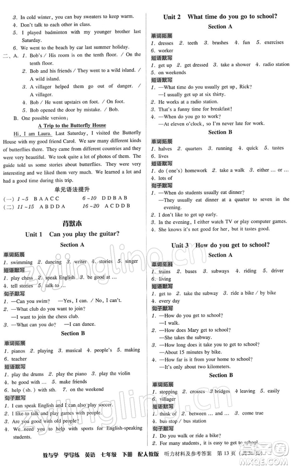 安徽人民出版社2022教與學(xué)學(xué)導(dǎo)練七年級(jí)英語下冊人教版答案