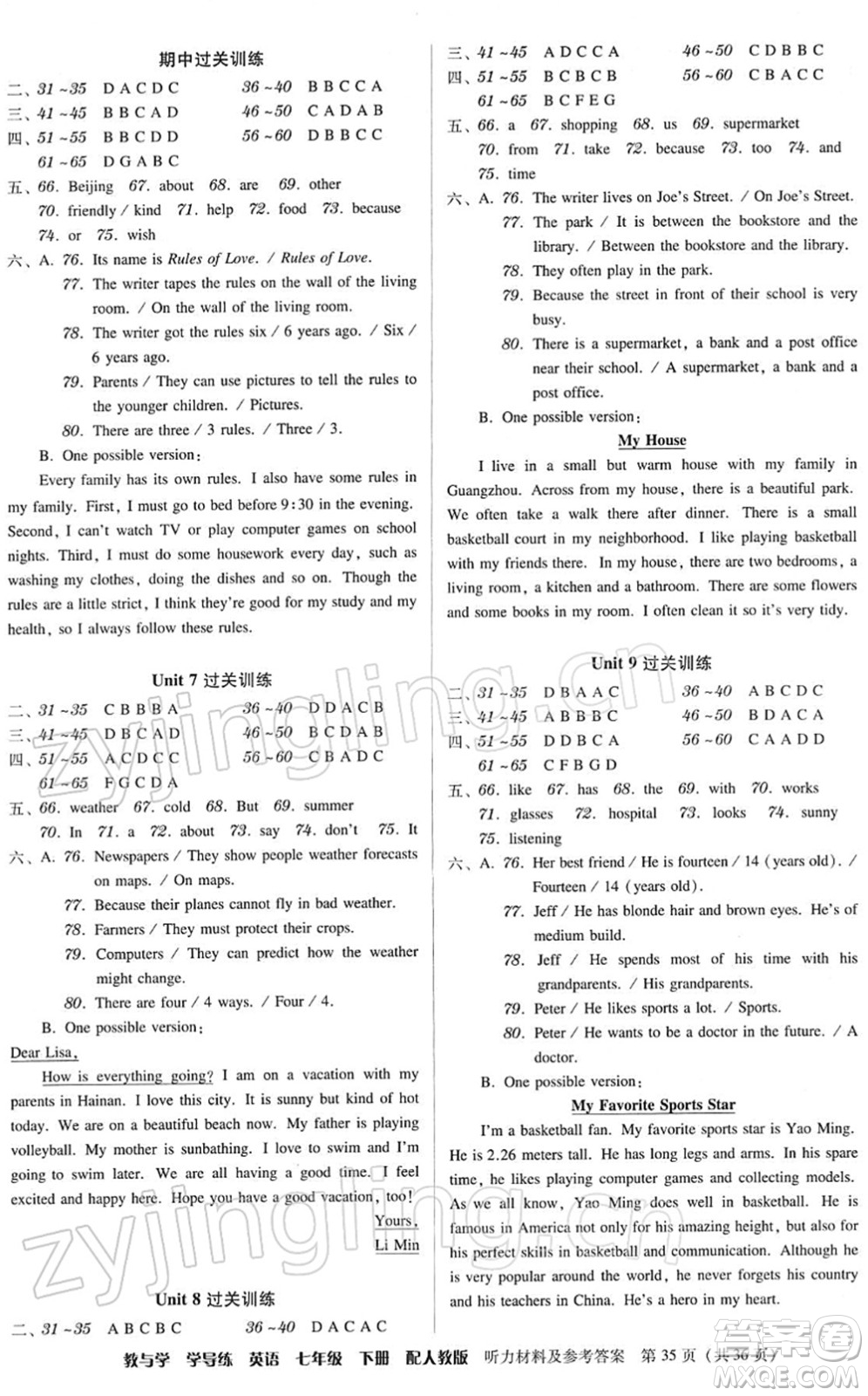 安徽人民出版社2022教與學(xué)學(xué)導(dǎo)練七年級(jí)英語下冊人教版答案