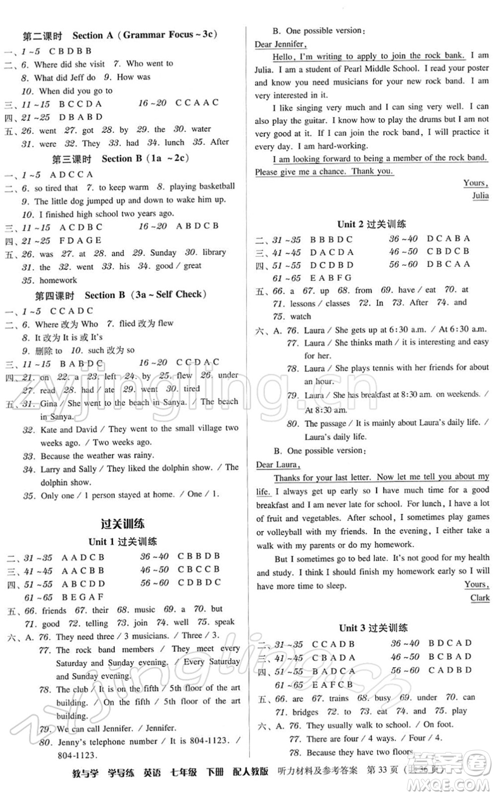 安徽人民出版社2022教與學(xué)學(xué)導(dǎo)練七年級(jí)英語下冊人教版答案