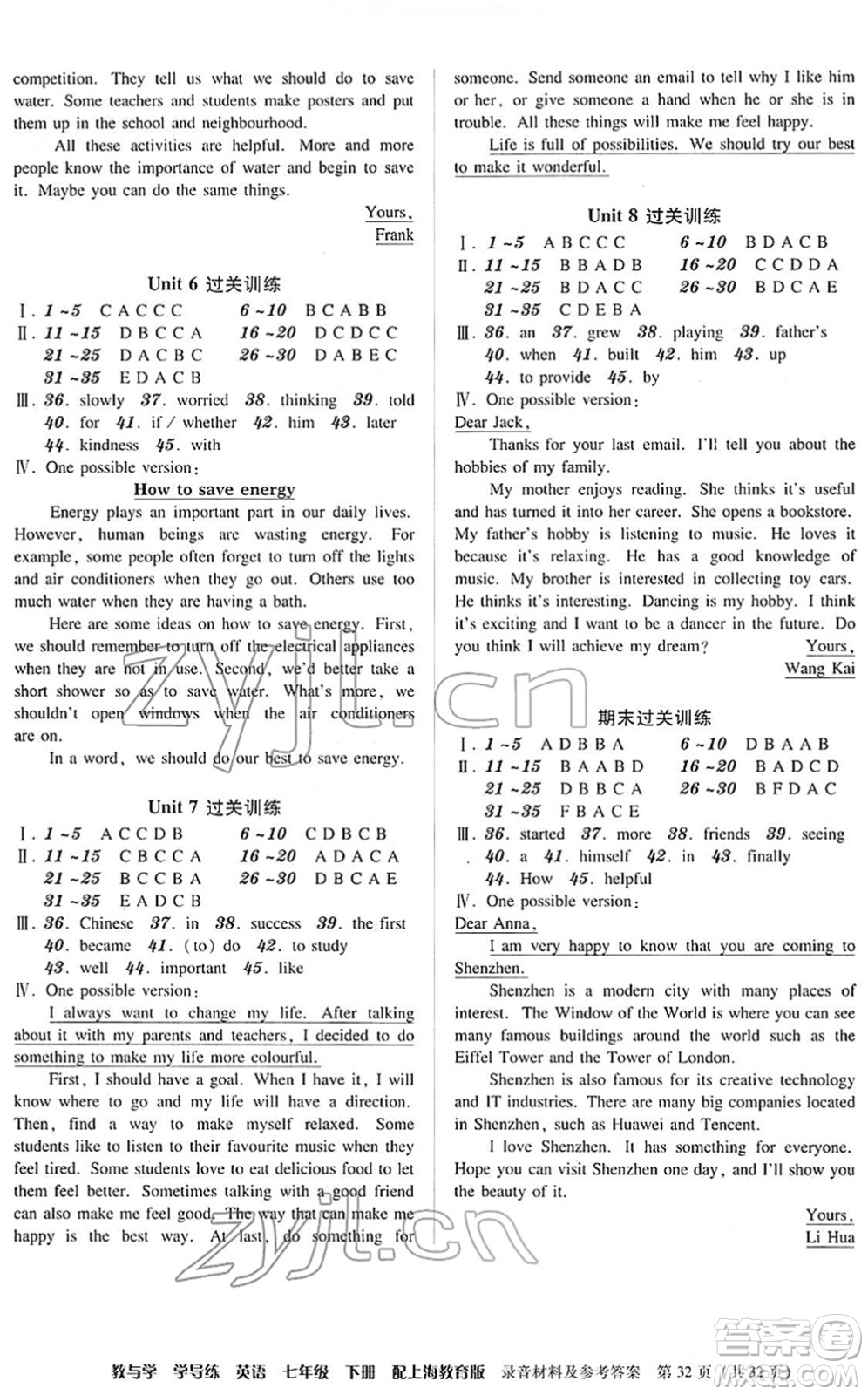 安徽人民出版社2022教與學學導練七年級英語下冊上海教育版答案