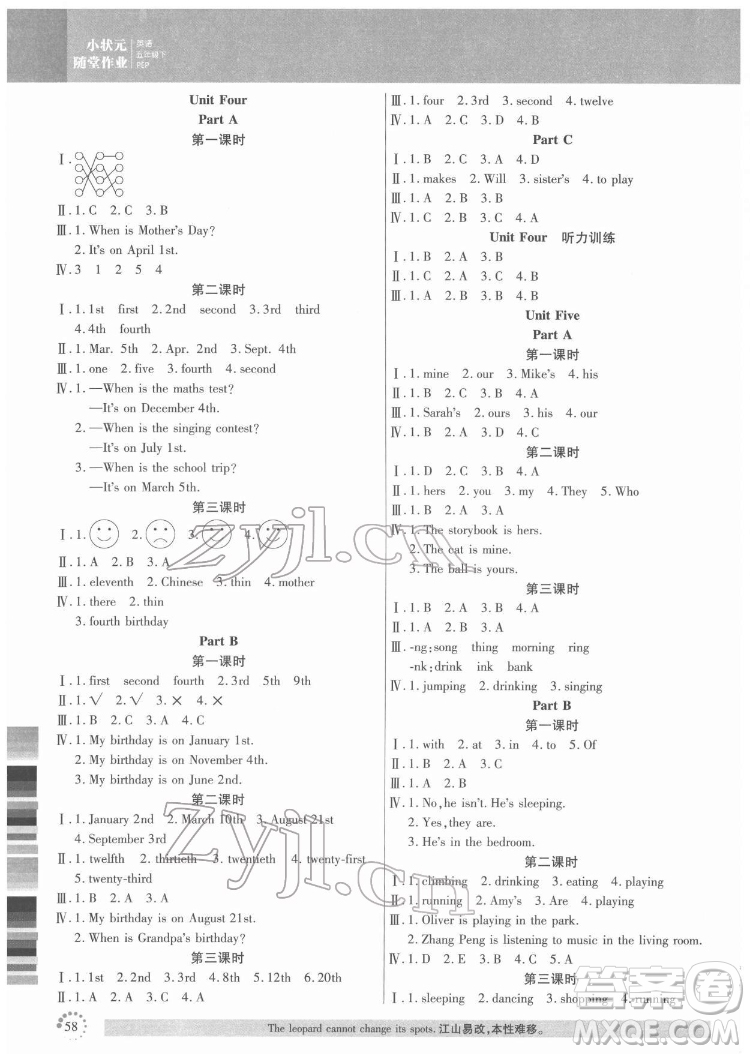 延邊大學(xué)出版社2022小狀元隨堂作業(yè)英語五年級(jí)下冊(cè)PEP人教版答案