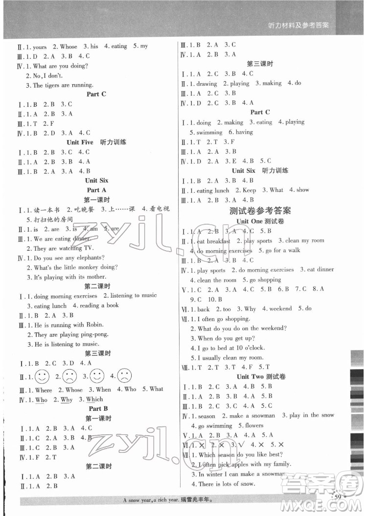 延邊大學(xué)出版社2022小狀元隨堂作業(yè)英語五年級(jí)下冊(cè)PEP人教版答案