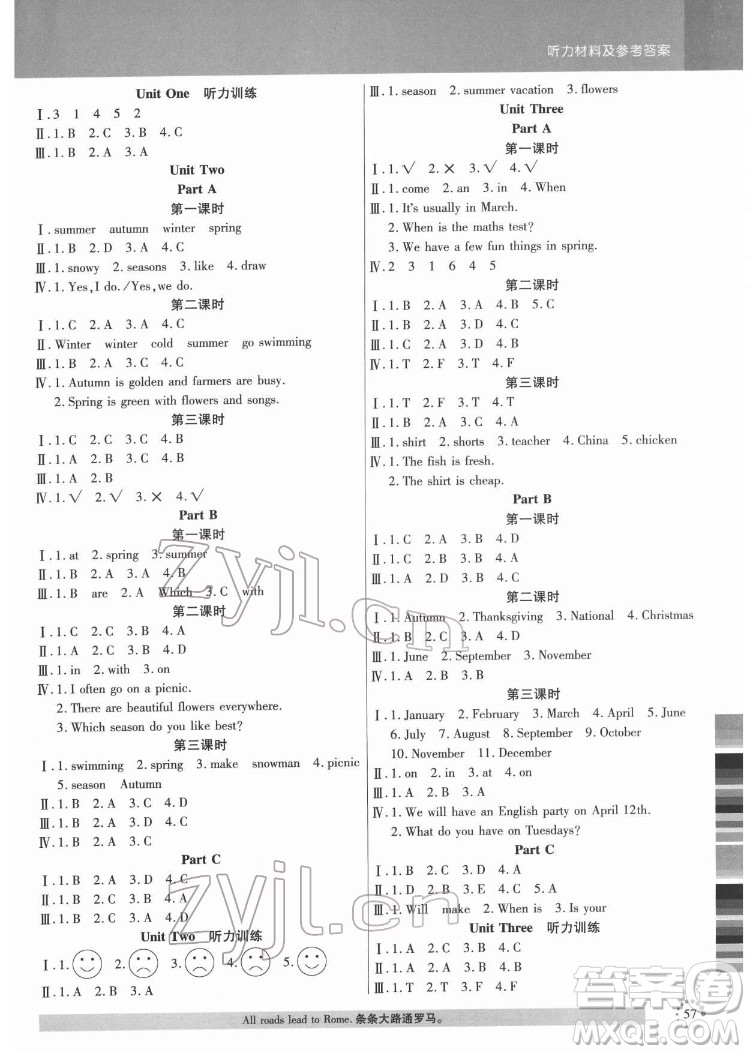 延邊大學(xué)出版社2022小狀元隨堂作業(yè)英語五年級(jí)下冊(cè)PEP人教版答案