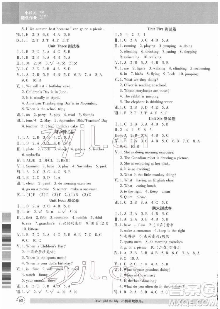 延邊大學(xué)出版社2022小狀元隨堂作業(yè)英語五年級(jí)下冊(cè)PEP人教版答案