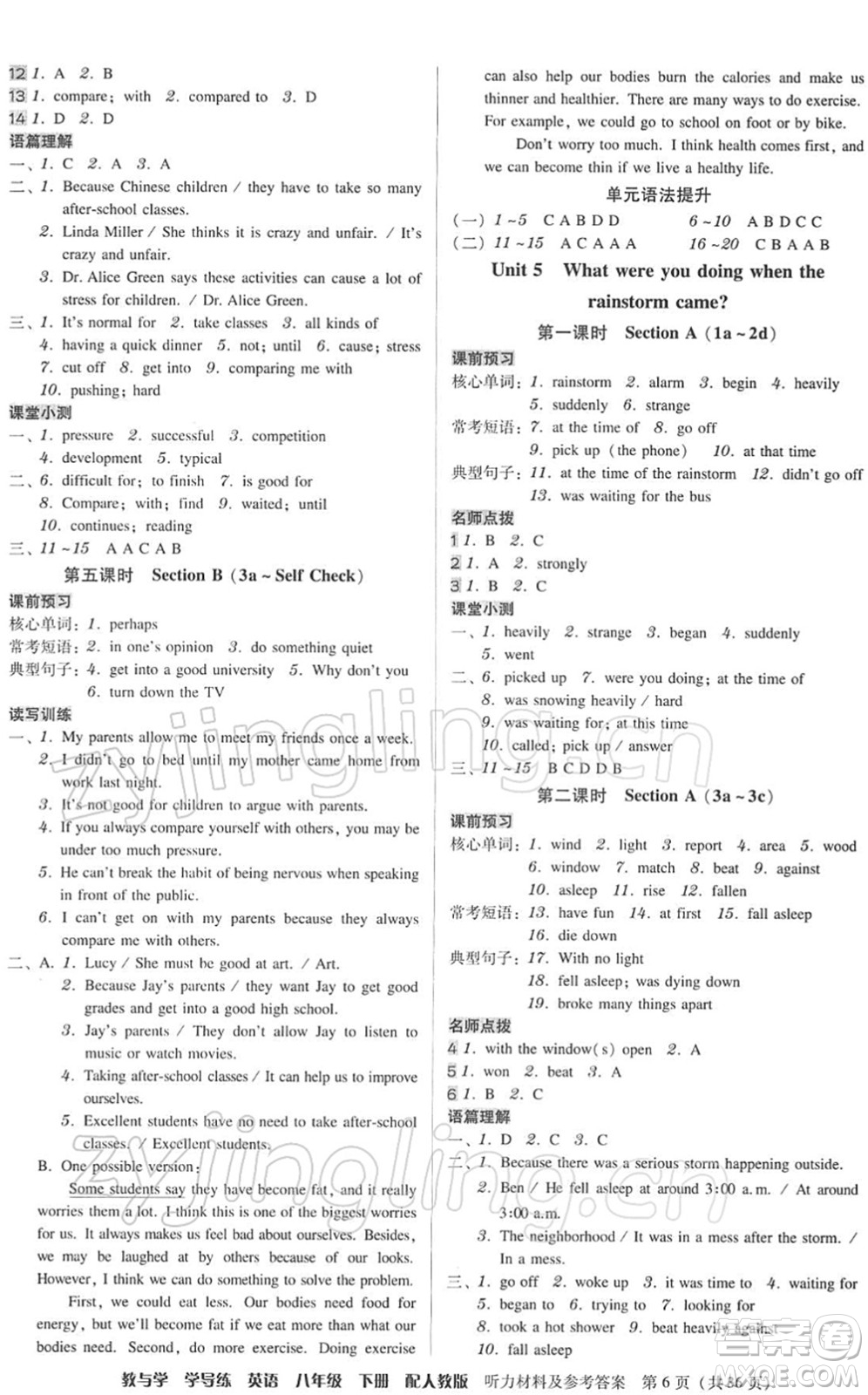 安徽人民出版社2022教與學(xué)學(xué)導(dǎo)練八年級英語下冊人教版答案